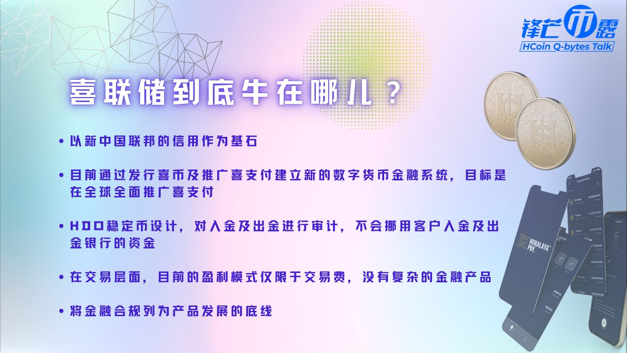 《锋芒币露》第9期 用数据说话,展望G系列未来7/7