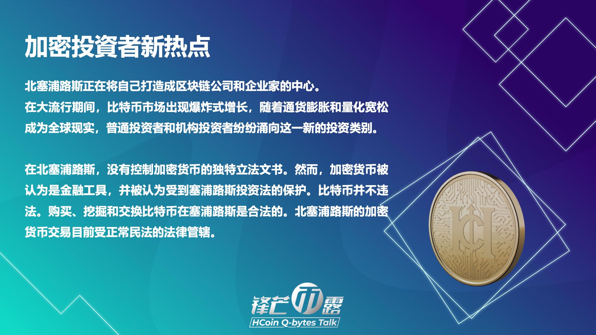 《锋芒币露》第10期 FTX暴雷之踩坑12/14