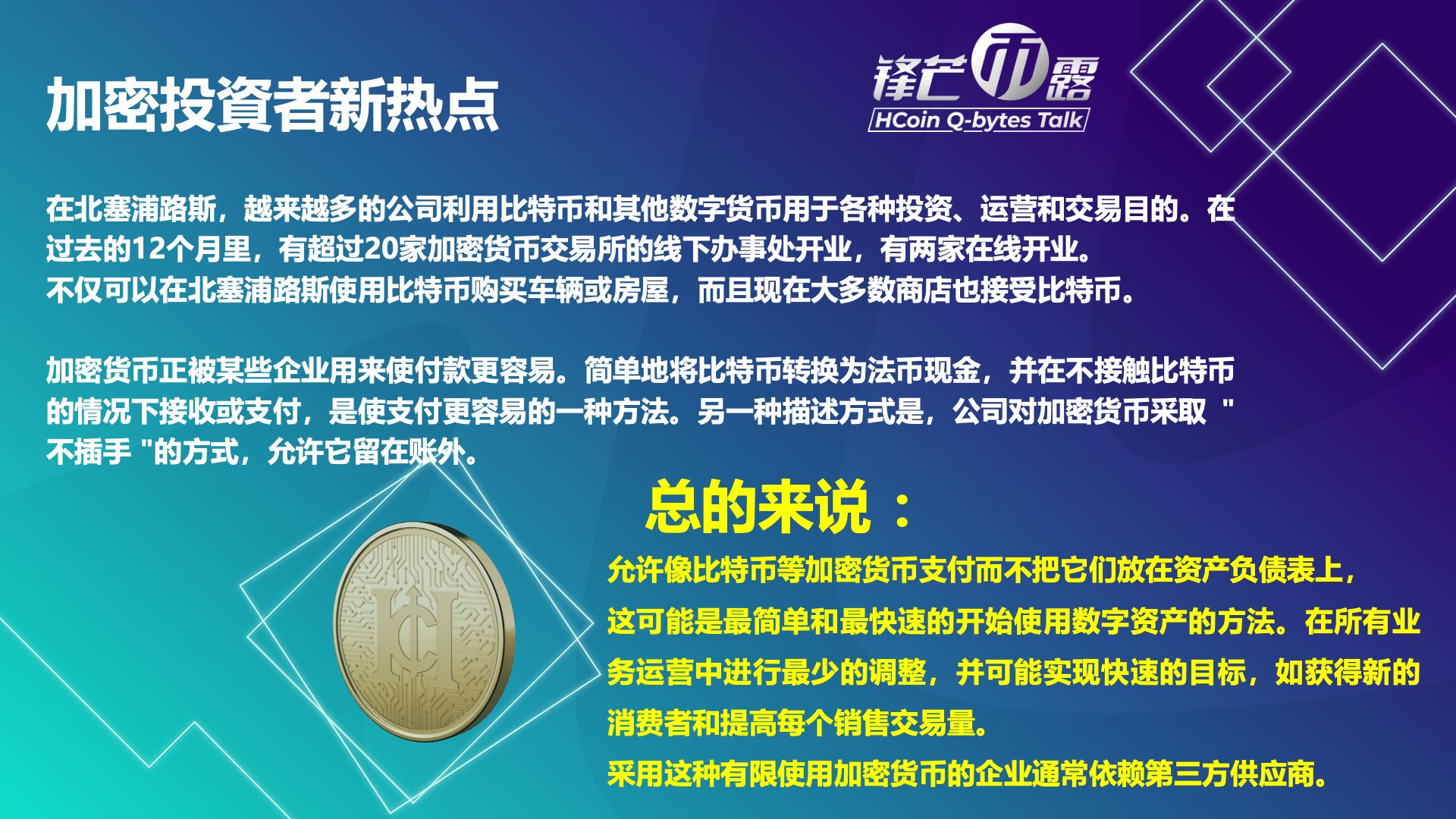 《锋芒币露》第10期 FTX暴雷之踩坑13/14